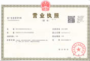 IP海營業執照