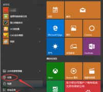 <b>[自建撥號]Windows10系統電腦設置IP代理教程</b>