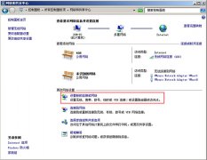 [自建撥號]Windows7系統電腦設置IP代理教程