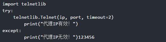 免費ip代理的有效性檢測