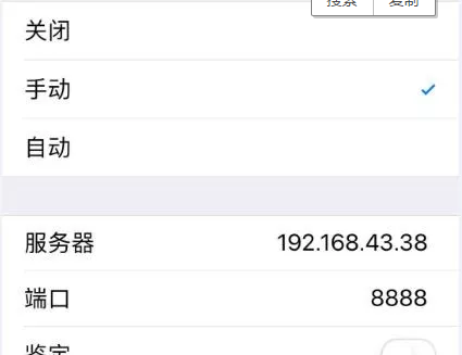 ip代理介紹手機抓包教程